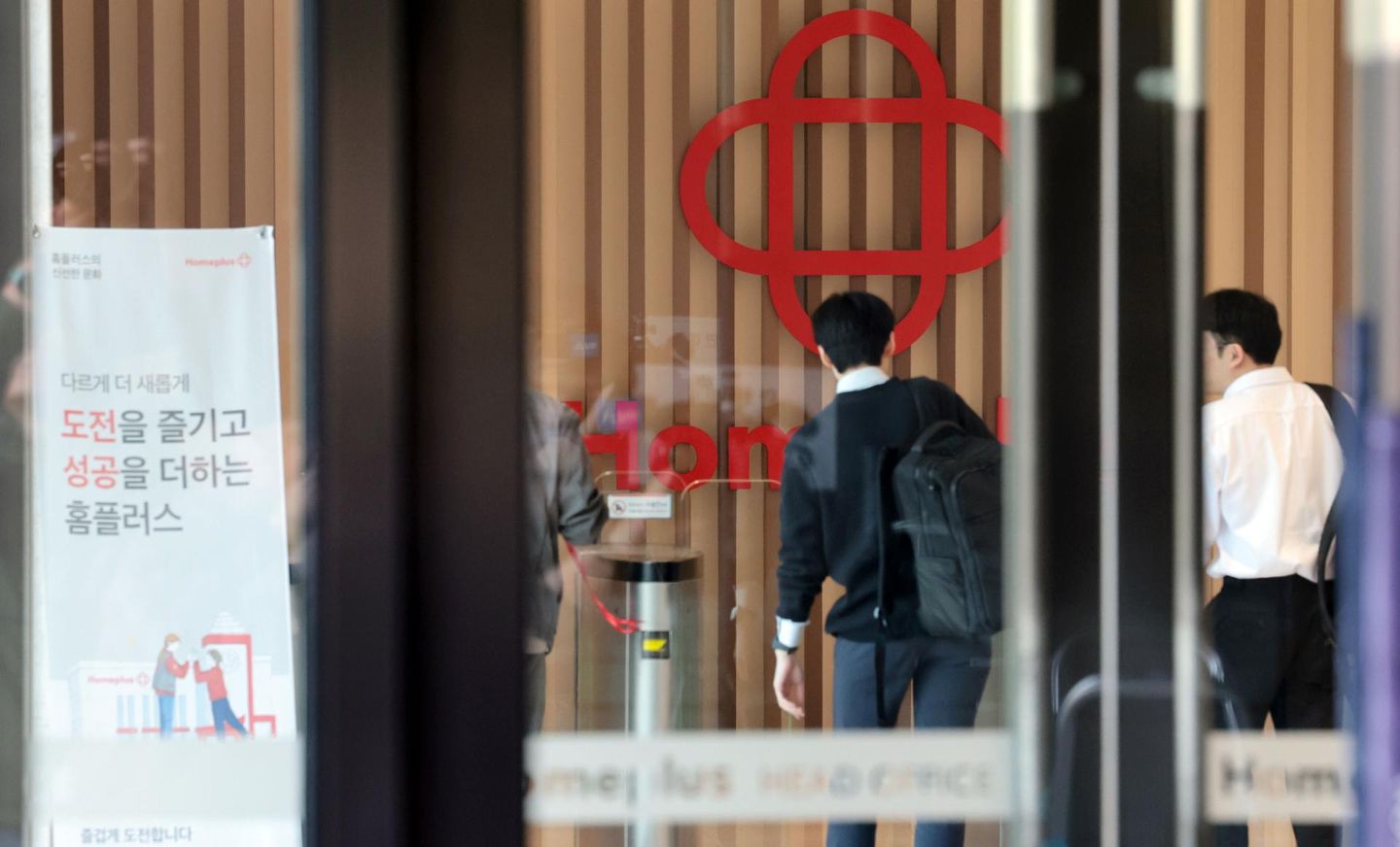 MBK, Homeplus searched as executives face fraud investigation