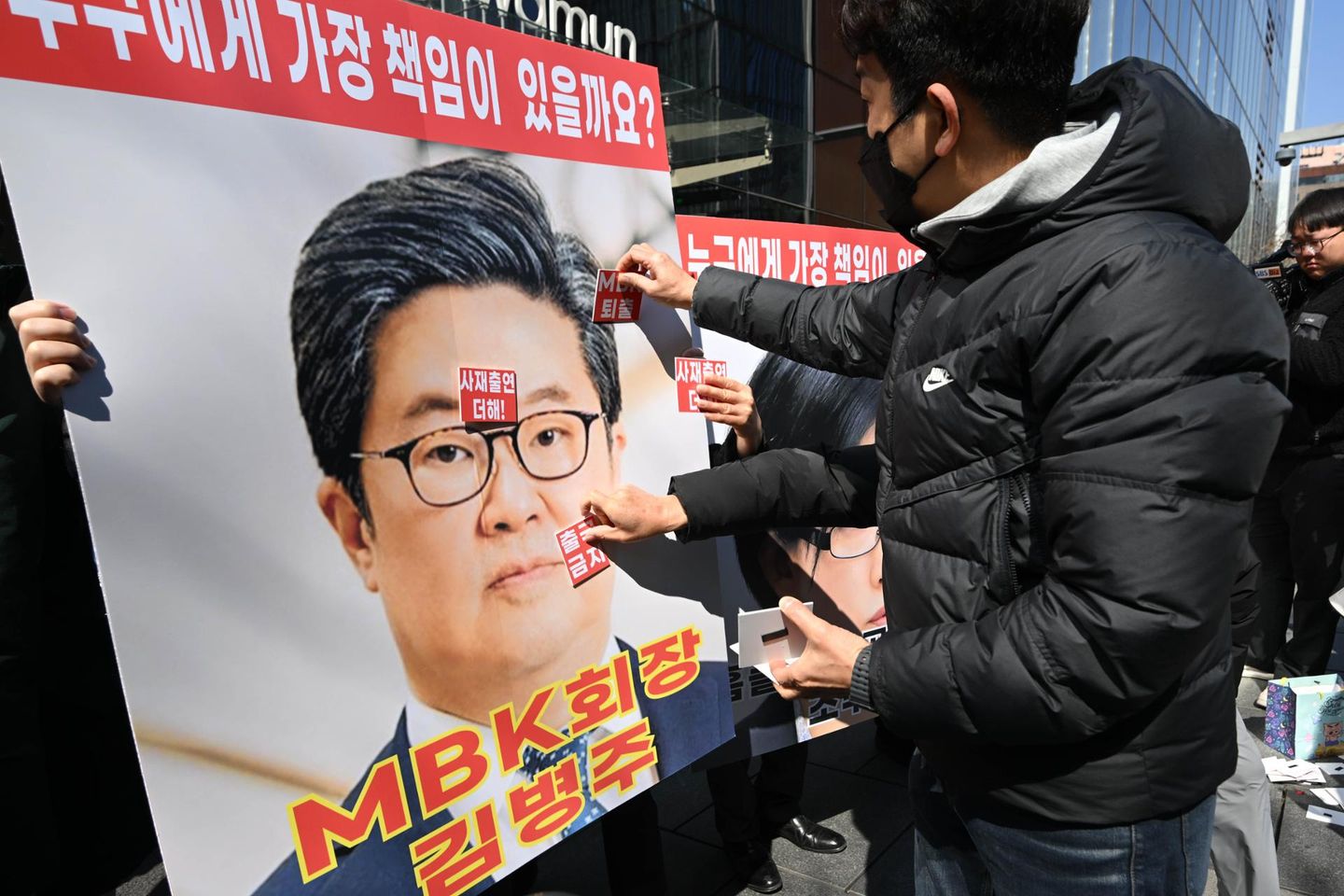MBK chairman barred from leaving country amid Homeplus probe
