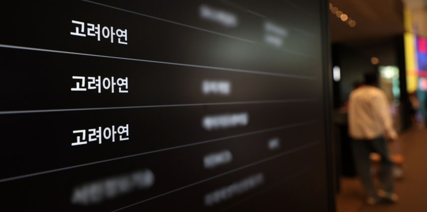 China link roils Korea Zinc control battle